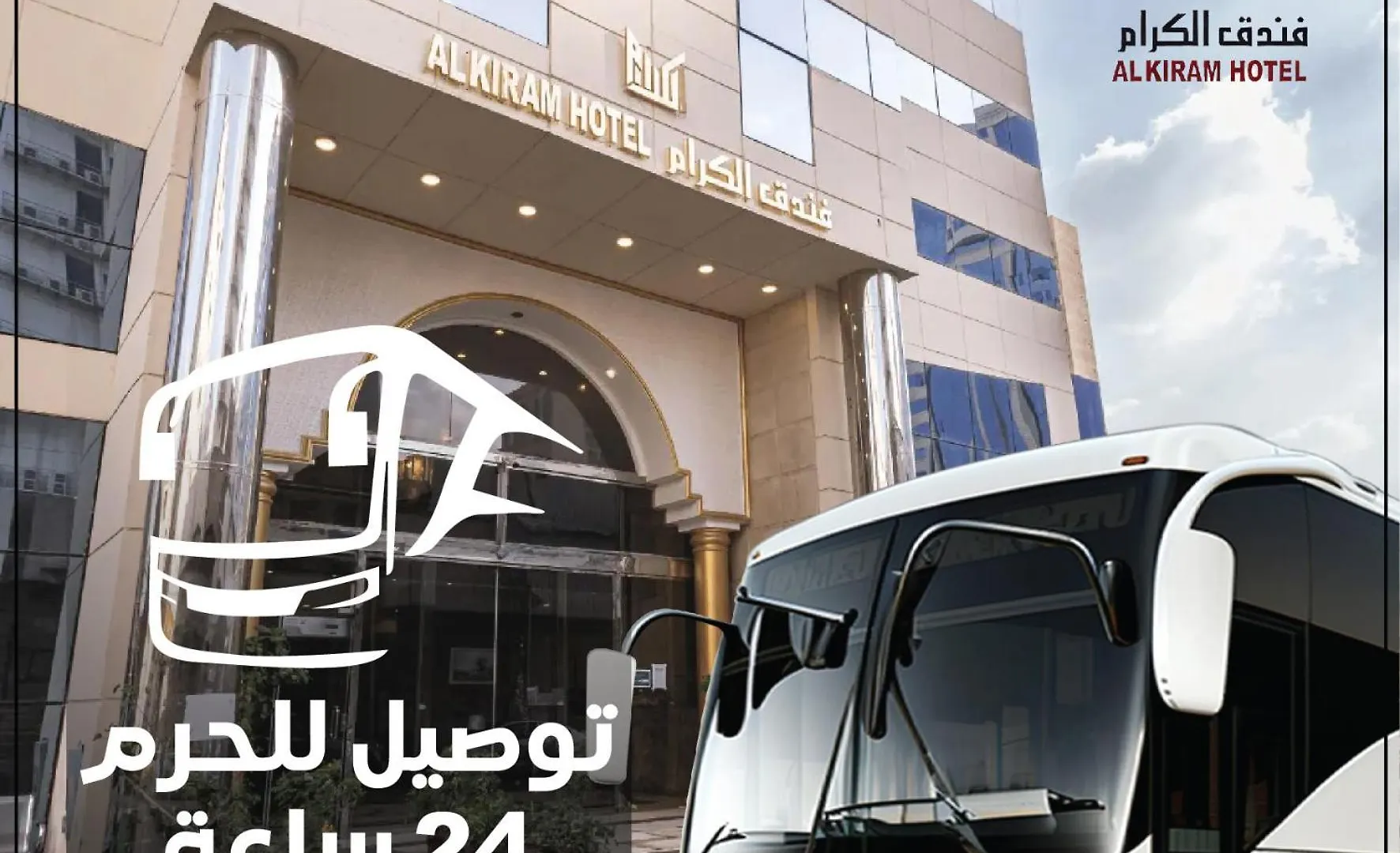 Al Kiram Hotel Al Azizia Mecca Saudi Arabia