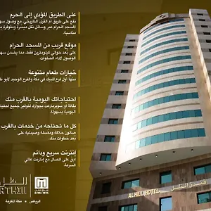 الظل فندق