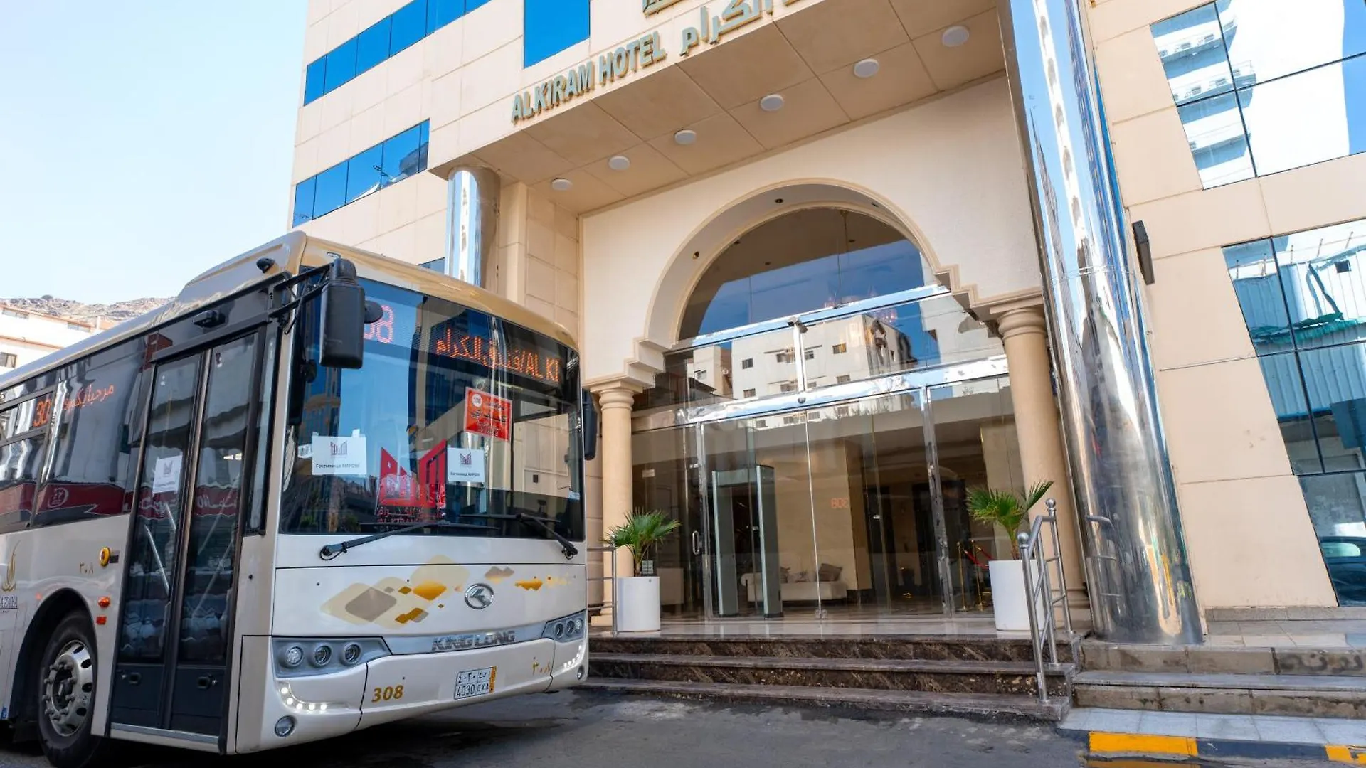 Al Kiram Hotel - فندق الكرام مكة