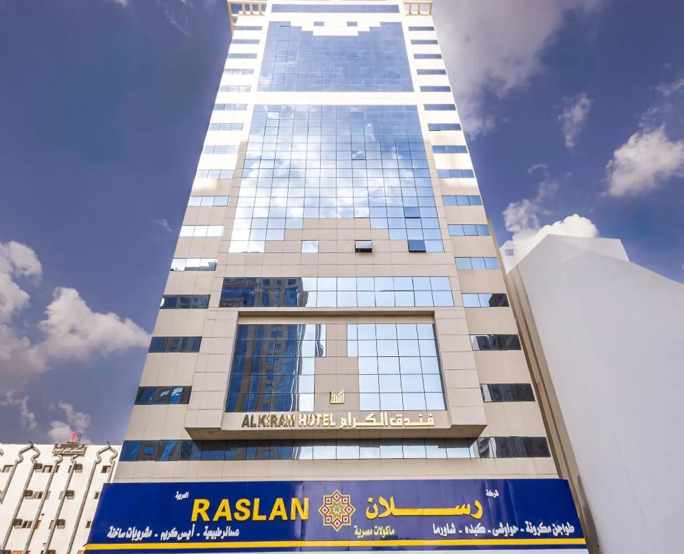 Al Kiram Hotel - فندق الكرام مكة المملكة العربية السعودية